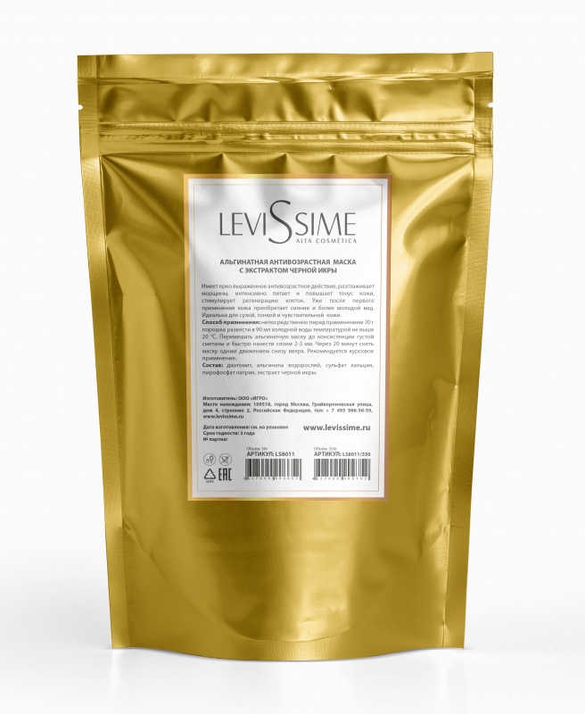 Альгинатная антивозрастная маска с экстрактом черной икры, 350 г