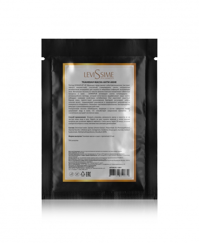 Тканевая маска анти-акне, 25 мл