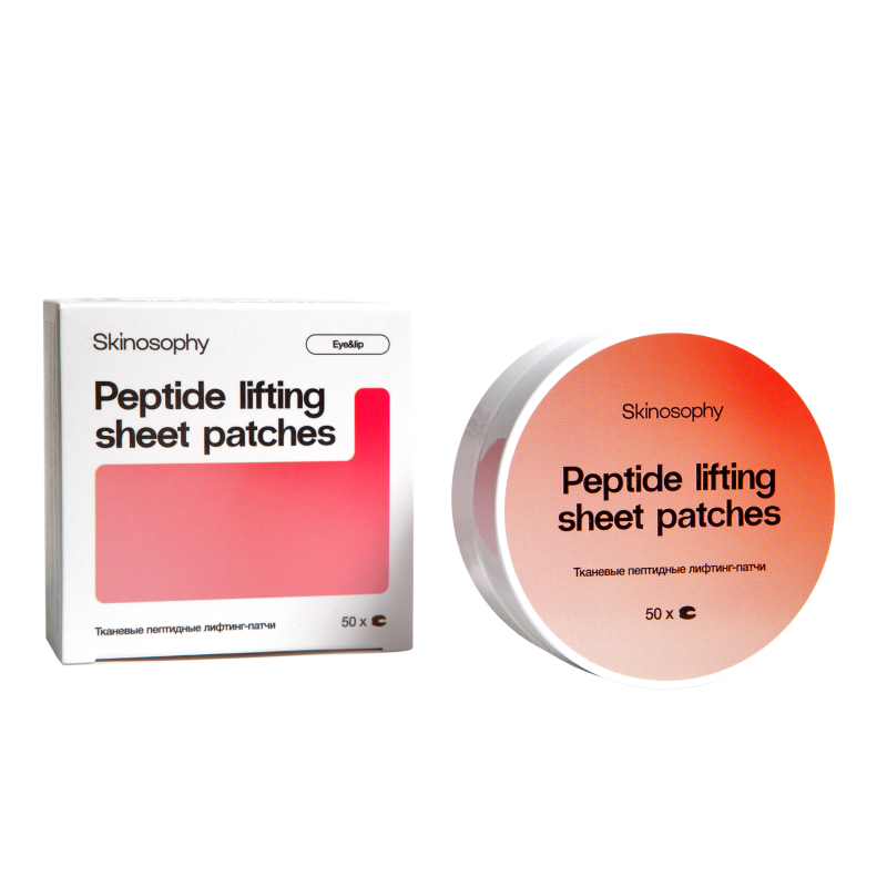 Лифтинг-патчи тканевые пептидные для глаз, 50 шт