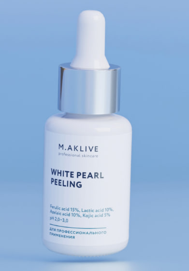 Осветляющий пилинг, 30 мл