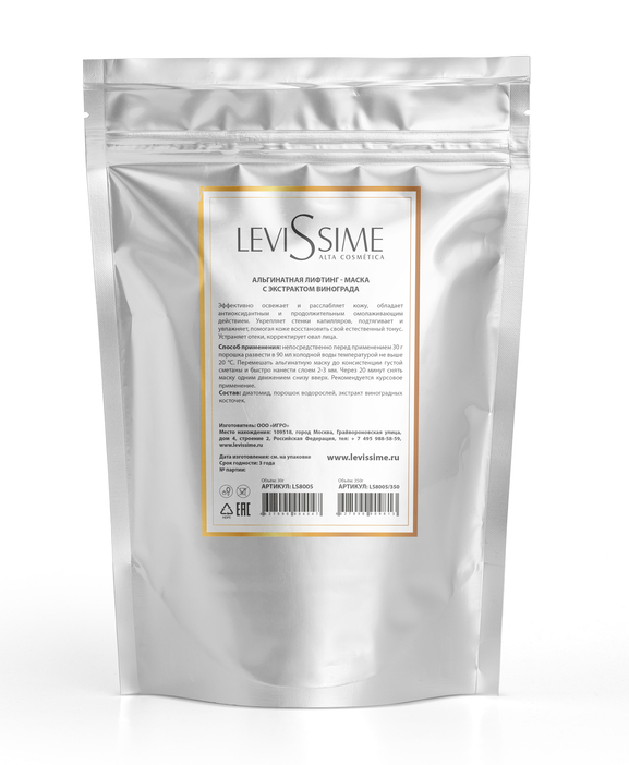 Альгинатная лифтинг-маска с экстрактом винограда, 350 г