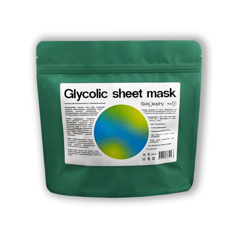 Glicolic Тканевая обновляющая маска с гликолевой кислотой, 15 шт