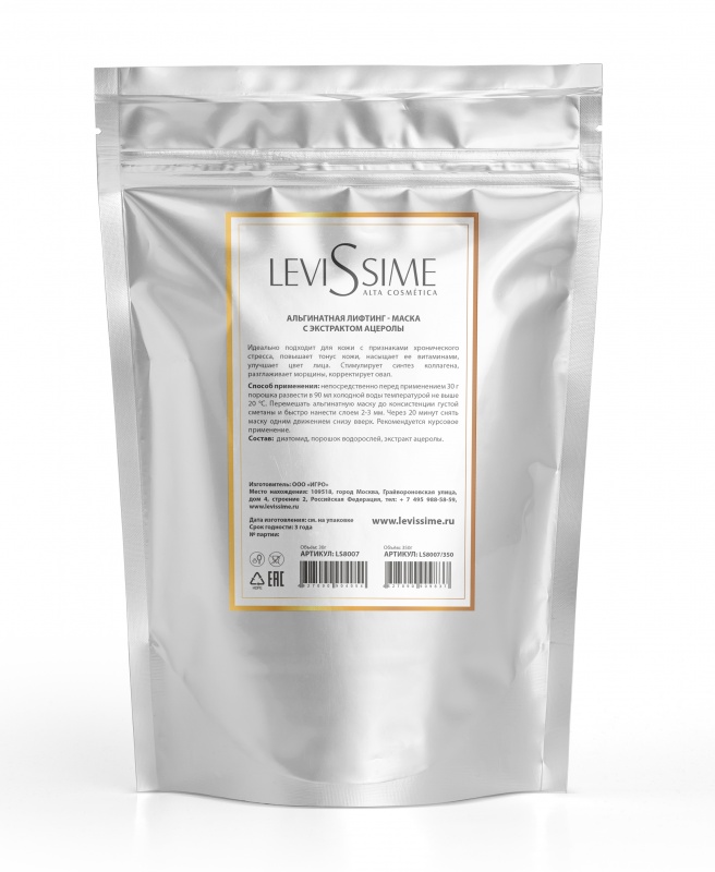 Альгинатная лифтинг-маска с экстрактом ацеролы, 350 г