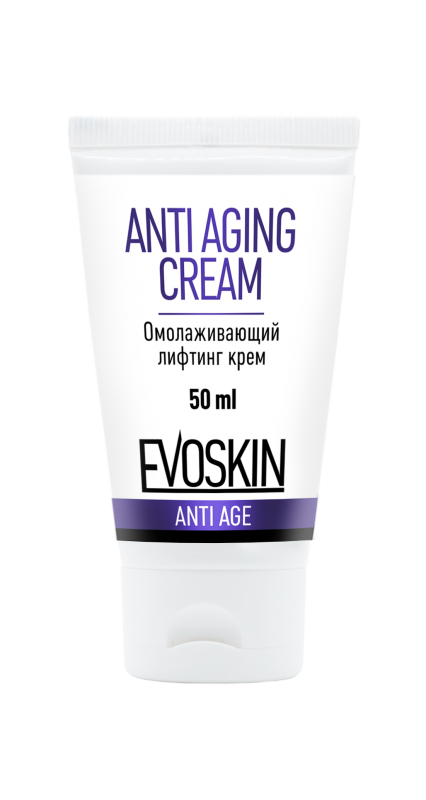ANTI AGING CREAM Омолаживающий лифтинг крем, 50 мл