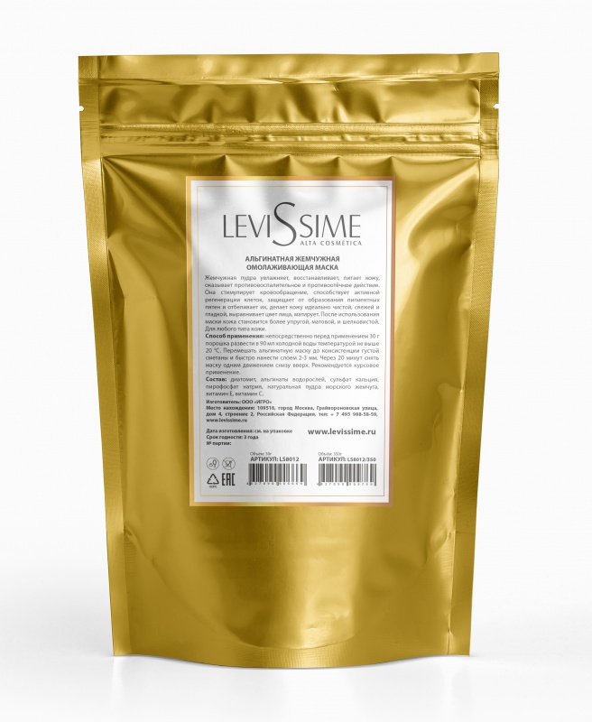 Альгинатная жемчужная противоотёчная омолаживающая маска, 350 г 
