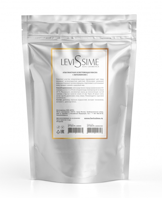Альгинатная маска с витамином С, 350 г