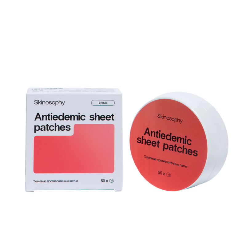 Патчи тканевые противоотечные, 50 шт