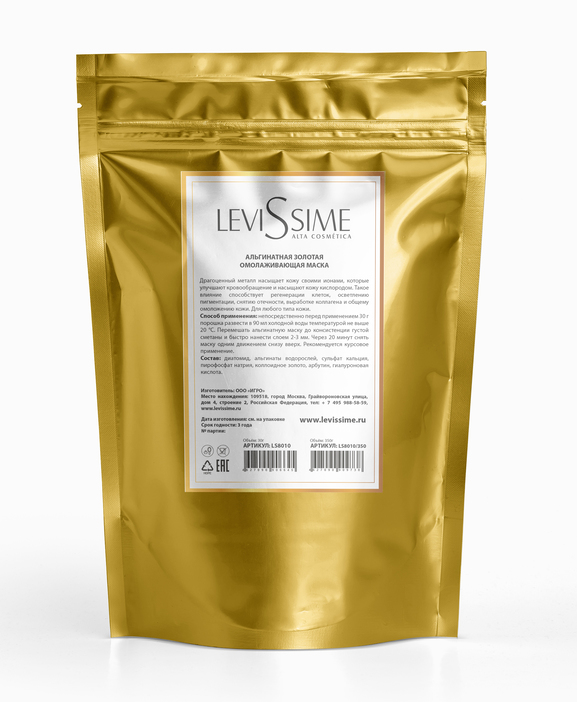 Альгинатная золотая противоотёчная омолаживающая маска, 350 г
