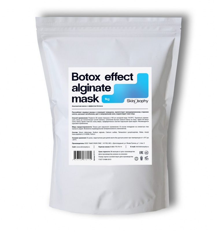 Botox effect Альгинатная маска с эффектом ботокса, 1000 г