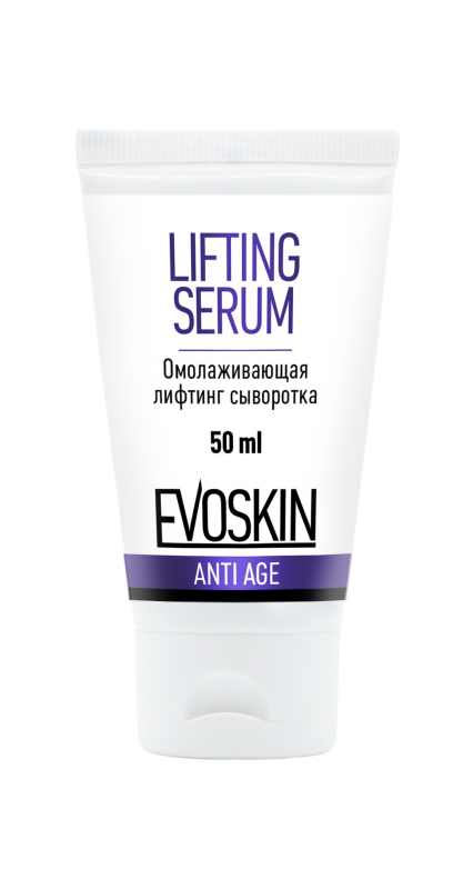 LIFTING SERUM Омолаживающая лифтинг сыворотка, 50 мл